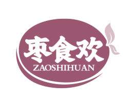 枣食欢 第29类食品商标图样