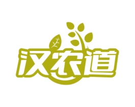 汉农道 第29类食品商标图样