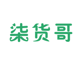 柒货哥 第43类餐饮酒店商标图样