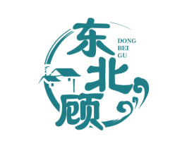 东北顾 第43类餐饮酒店商标图样