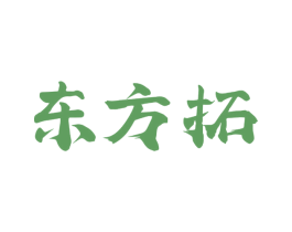 东方拓 第33类酒商标图样