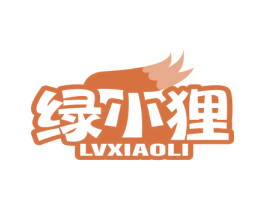 绿小狸 第30类小食配料商标图样