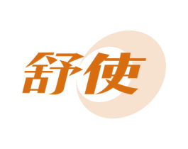 舒使 第35类广告贸易商标图样