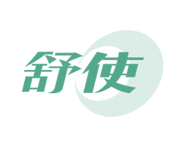 舒使 第24类布料床单商标图样