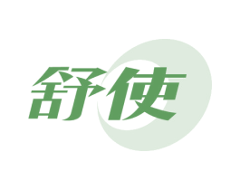 舒使 第3类化妆品商标图样