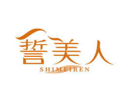 誓美人 第5类医药商标图样