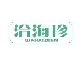 洽海珍 第31类水果花木商标图样