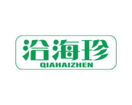 洽海珍 第29类食品商标图样