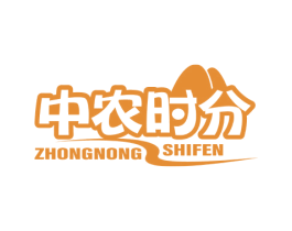 中农时分 第31类水果花木商标图样