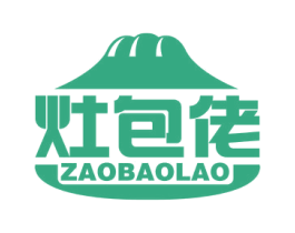 灶包佬 第30类小食配料商标图样