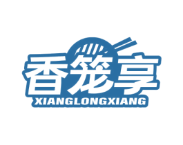 香笼享 第43类餐饮酒店商标图样