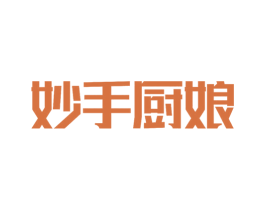 妙手厨娘 第3类化妆品商标图样