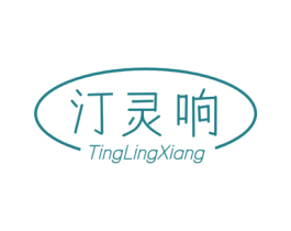 汀灵响 第21类厨房洁具商标图样