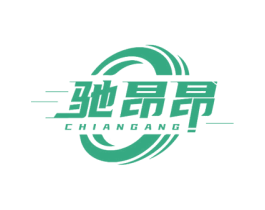 驰昂昂 第39类运输旅行商标图样