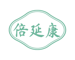 倍延康 第35类广告贸易商标图样