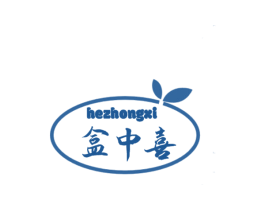 盒中喜 第35类广告贸易商标图样