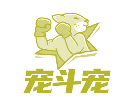 宠斗宠 第31类水果花木商标图样
