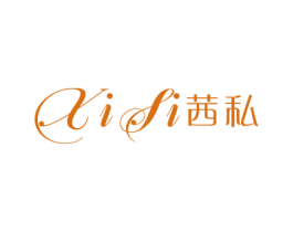 茜私 第3类化妆品商标图样