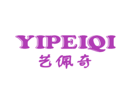 艺佩奇 第25类服装鞋帽商标图样