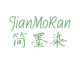 简墨染 第25类服装鞋帽商标图样