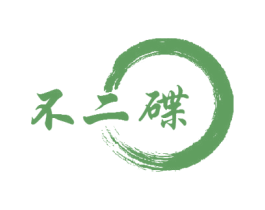 不二碟 第43类餐饮酒店商标图样