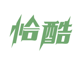 恰酷 第35类广告贸易商标图样