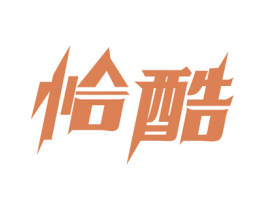 恰酷 第32类啤酒饮料商标图样