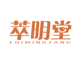 萃明堂 第9类科学仪器商标图样