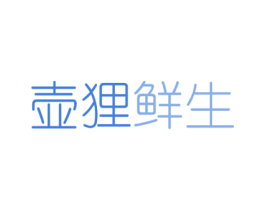 壶狸鲜生 第9类科学仪器商标图样