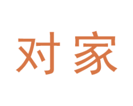 对家 第43类餐饮酒店商标图样