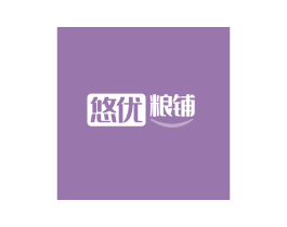 悠优粮铺 第30类小食配料商标图样