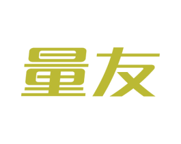 量友 第10类医疗器械商标图样