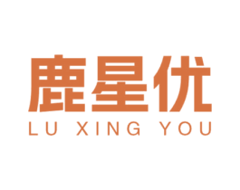 鹿星优 第5类医药商标图样