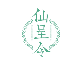 仙呈令 第33类酒商标图样