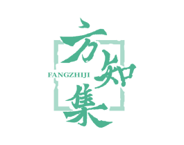 方知集 第33类酒商标图样