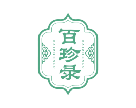 百珍录 第30类小食配料商标图样