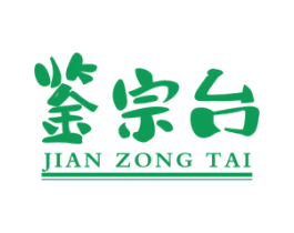 鉴宗台 第33类酒商标图样