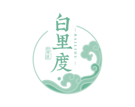 白里度 第33类酒商标图样