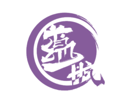 蕴航 第5类医药商标图样