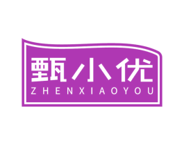 甄小优 第35类广告贸易商标图样