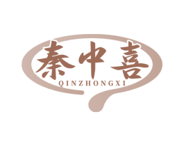 秦中喜 第33类酒商标图样
