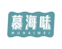 慕海味 第31类水果花木商标图样