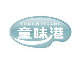 童味港 第30类小食配料商标图样