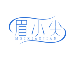 眉小尖 第30类小食配料商标图样