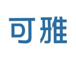 可雅 第20类家具商标图样