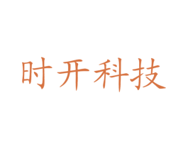 时开科技 第9类科学仪器商标图样