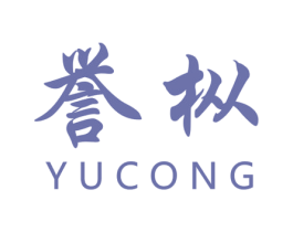 誉枞 第30类小食配料商标图样
