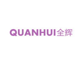 全辉 第28类体育玩具商标图样