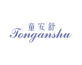 童安舒 第20类家具商标图样