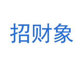 招财象 第30类小食配料商标图样